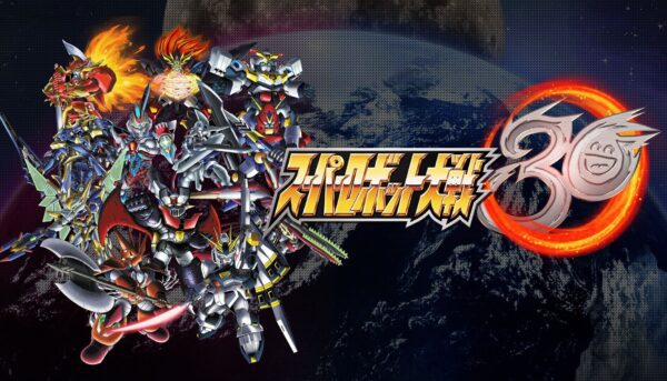 super robot wars