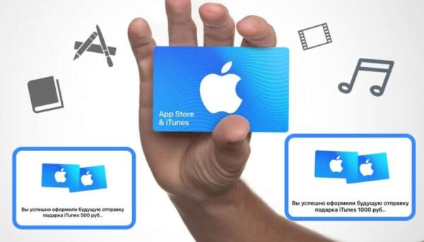 Купить Apple iTunes ключ