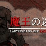 Купить Labyrinth Of The Demon King ключ