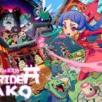 Купить Outrider Mako ключ